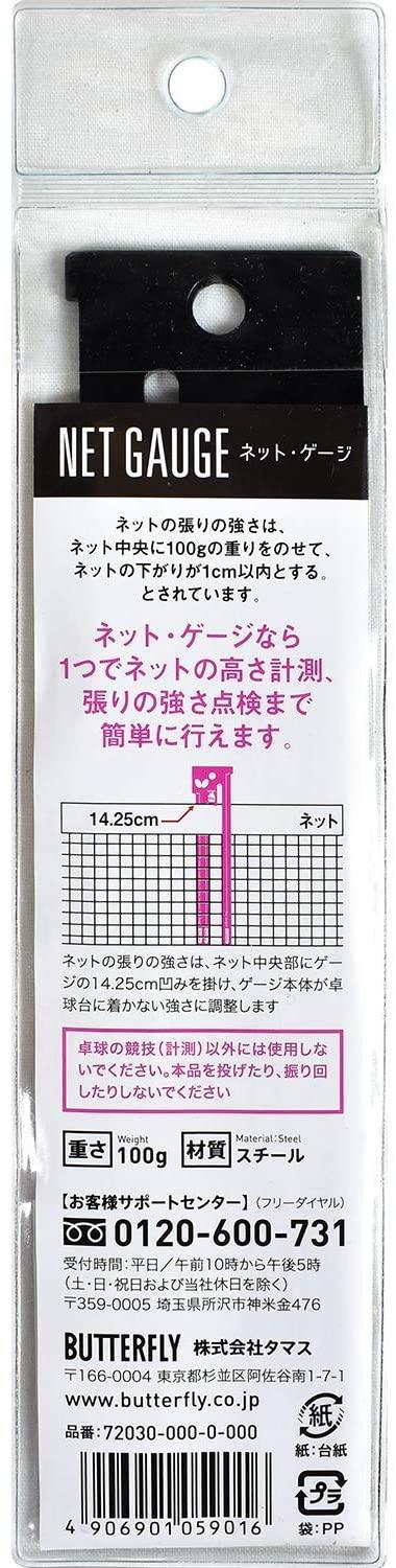 Butterfly Net Gauge