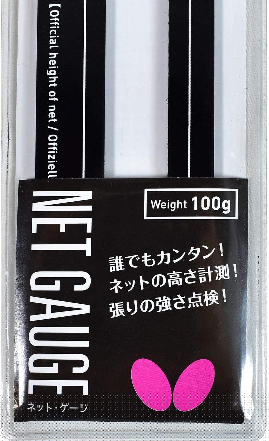 Butterfly Net Gauge