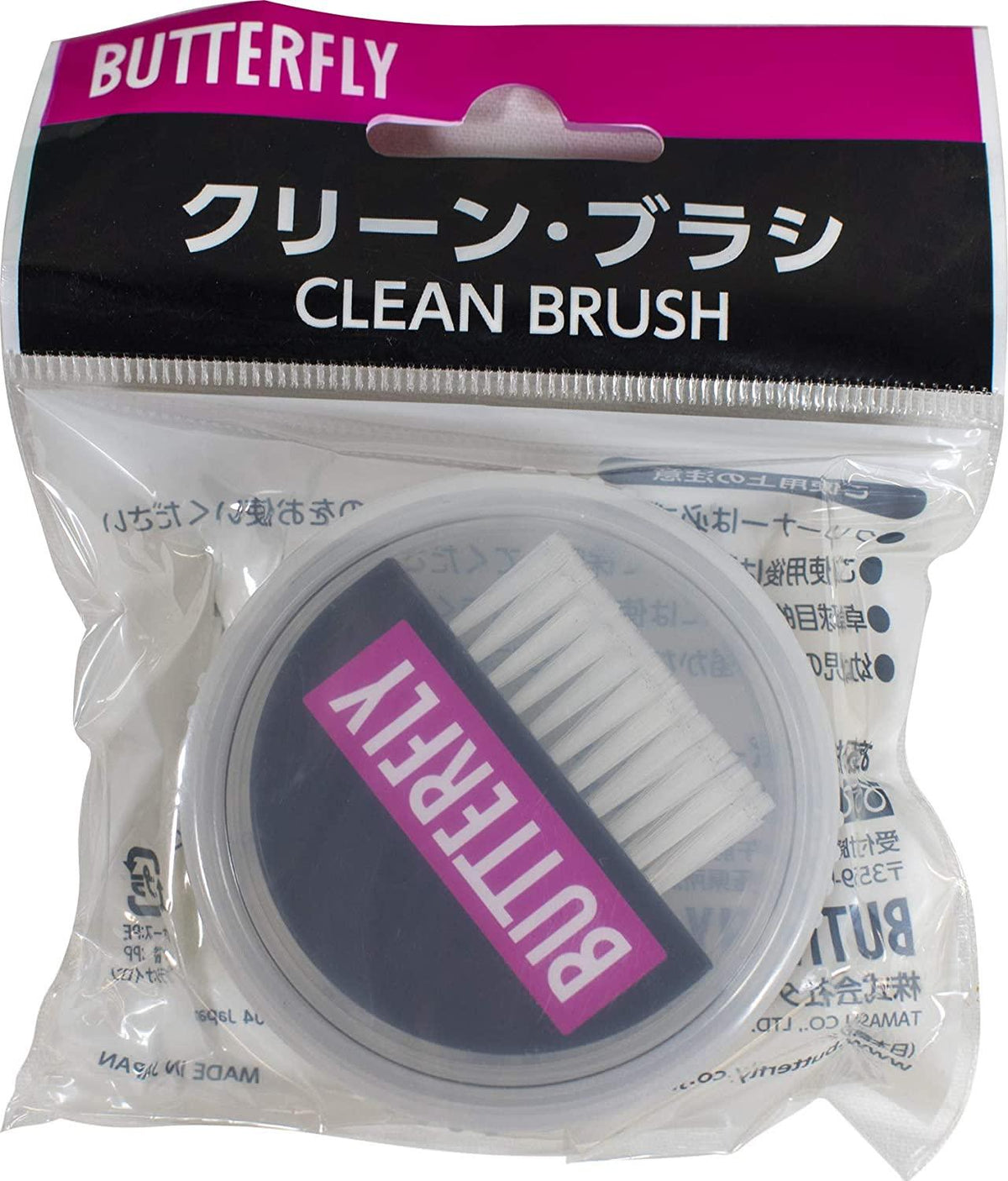 Butterfly Clean Brush