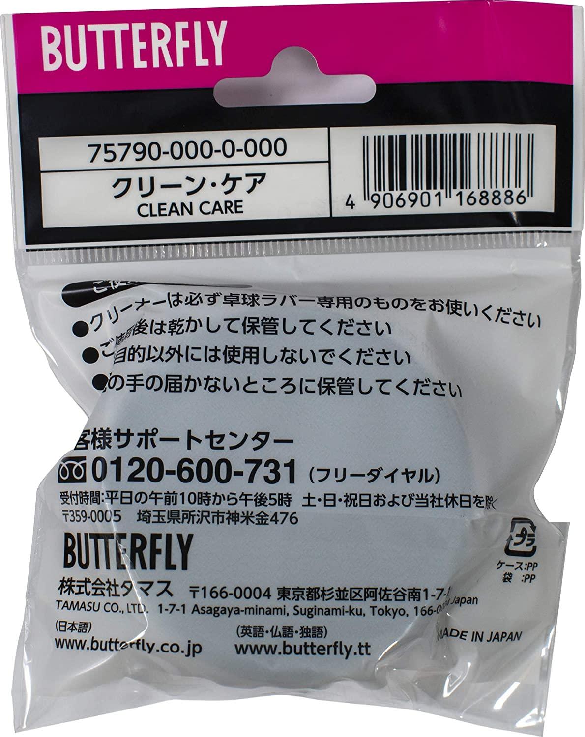 Butterfly Clean Care
