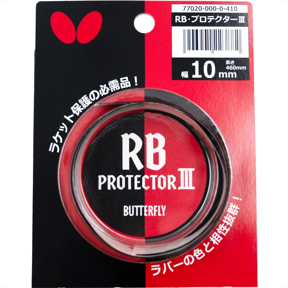 Butterfly RB Protector III 10mm