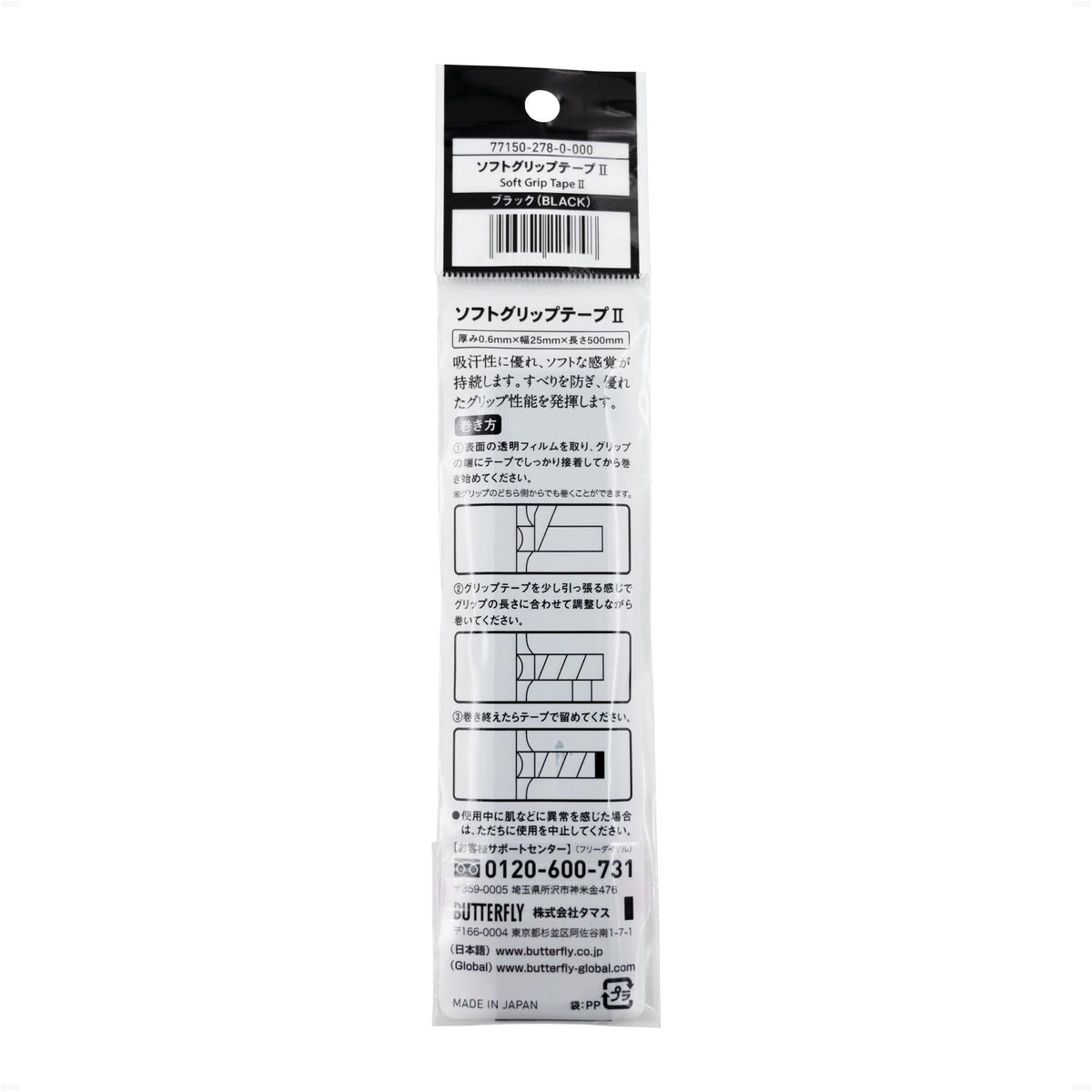 Butterfly SOFT GRIP TAPE II BLACK