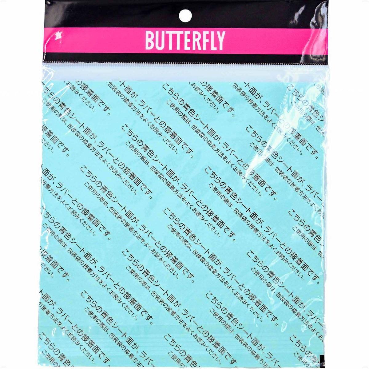 Butterfly Chack Sheet II