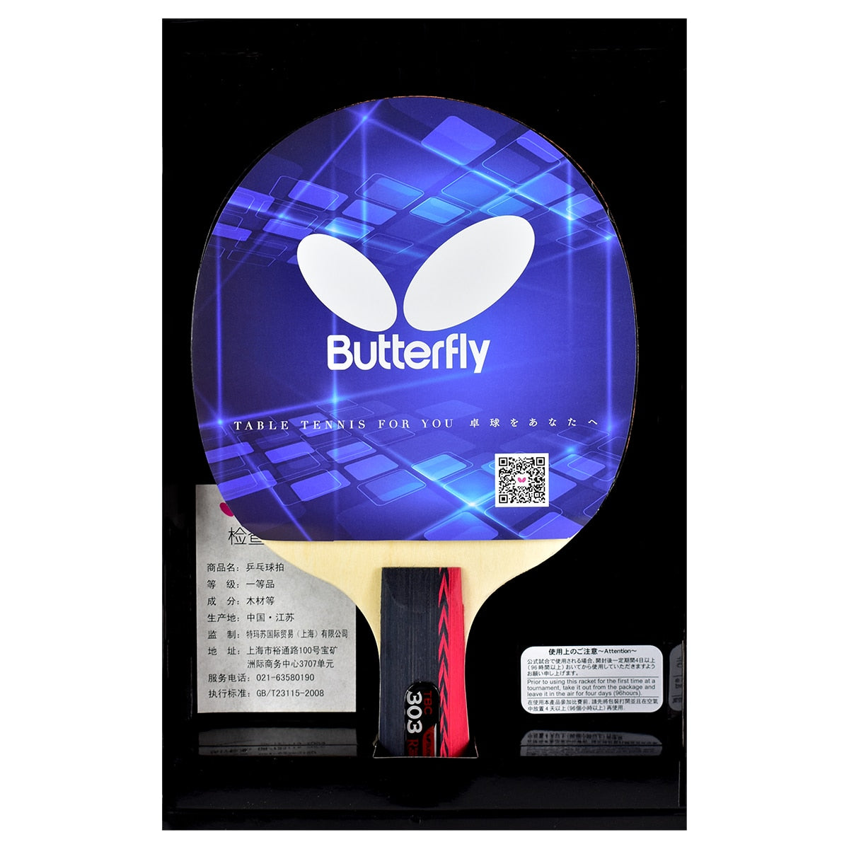 Butterfly Bty 303 CS Racket Set