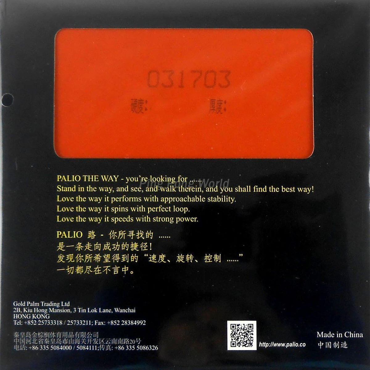 Palio The Way 40+ Rubber