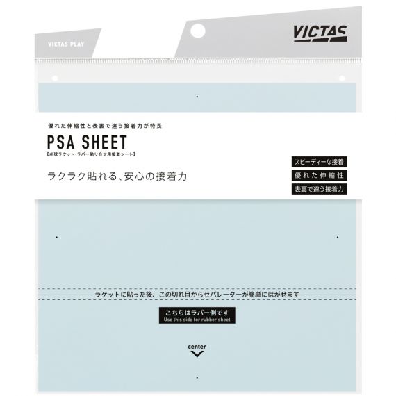 Victas V-Sheet PSA (2 pieces) Glue